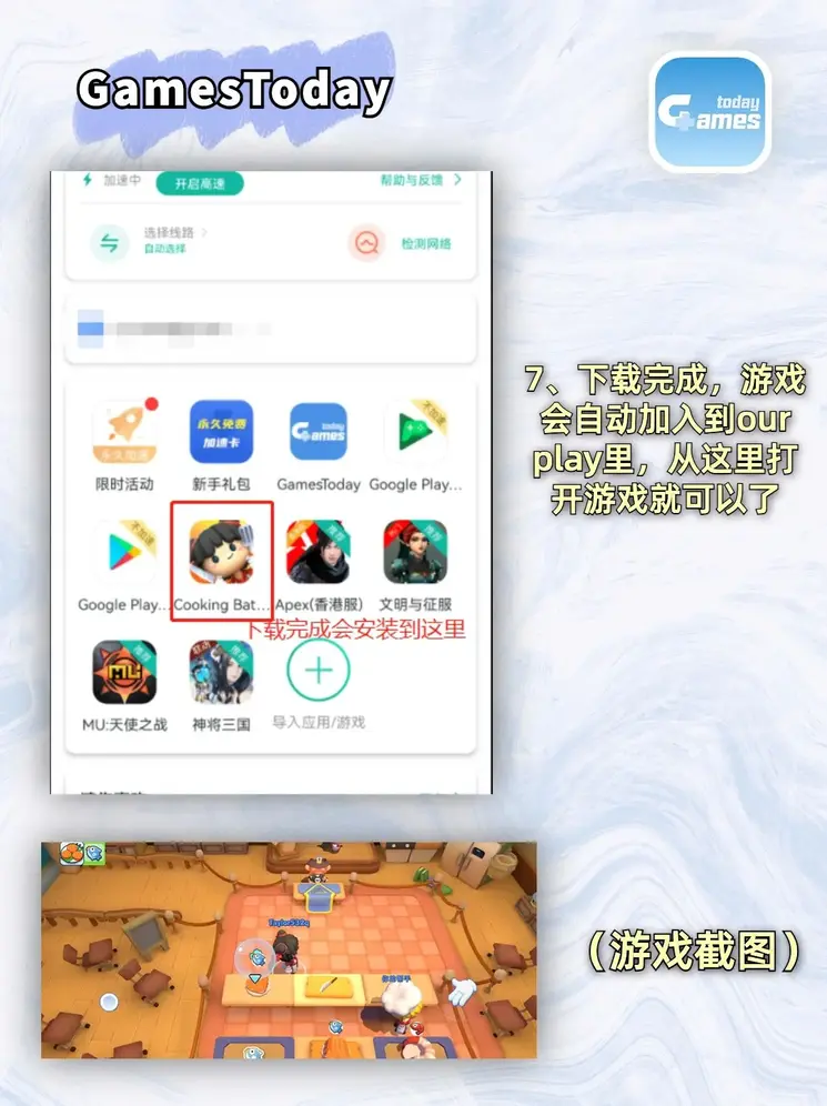 爱游戏.cc下载截图3